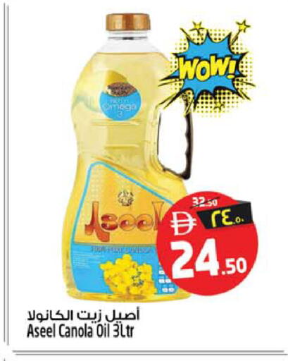 available at سفاري هايبر ماركت in الإمارات العربية المتحدة , الامارات - رَأْس ٱلْخَيْمَة