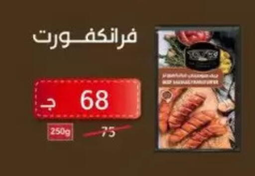 available at Wekalet Elmansoura - Dakahlia  in Egypt - Cairo