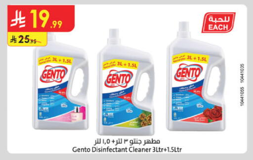 available at الدانوب in مملكة العربية السعودية, السعودية, سعودية - الخرج