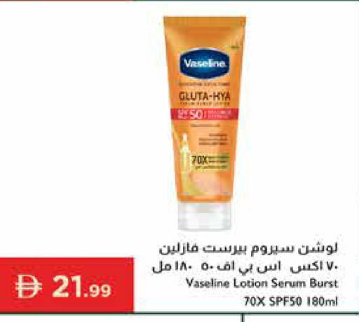 available at إسطنبول سوبرماركت in الإمارات العربية المتحدة , الامارات - أبو ظبي