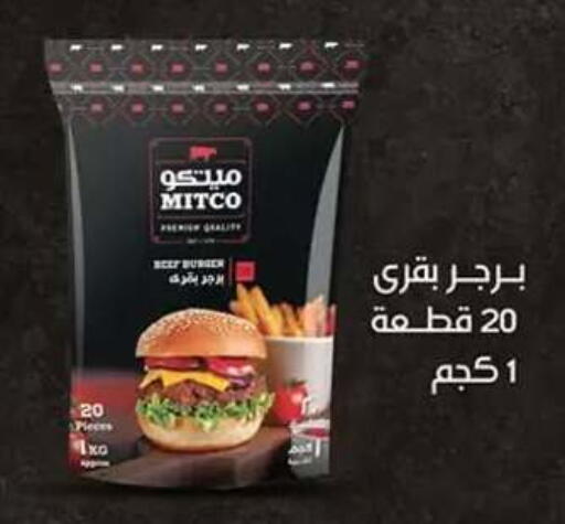 available at Al Rayah Market   in Egypt - Cairo