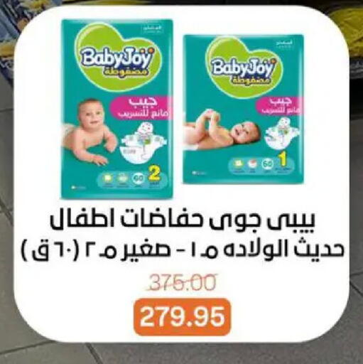 available at بيت الجملة in Egypt - القاهرة