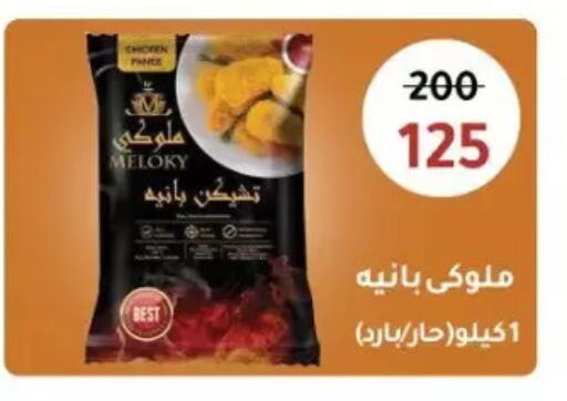 available at وكالة المنصورة - الدقهلية‎ in Egypt - القاهرة