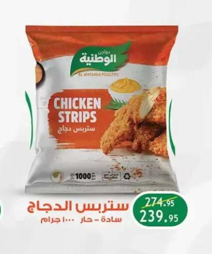 available at الرايه  ماركت in Egypt - القاهرة