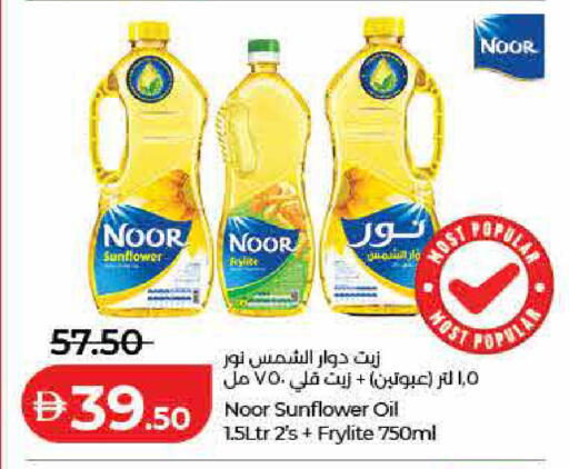 available at لولو هايبرماركت in الإمارات العربية المتحدة , الامارات - الشارقة / عجمان