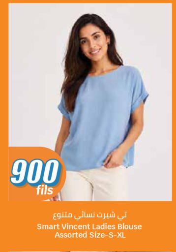 available at City Hypermarket in Kuwait - Kuwait City