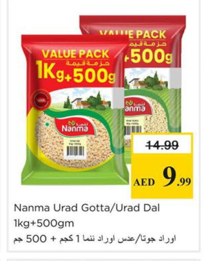 available at نستو هايبرماركت in الإمارات العربية المتحدة , الامارات - دبي
