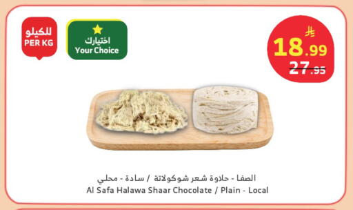 available at Al Raya in KSA, Saudi Arabia, Saudi - Abha
