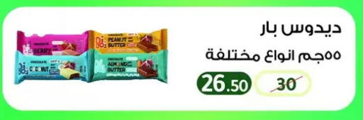 available at Wekalet Elmansoura - Dakahlia  in Egypt - Cairo
