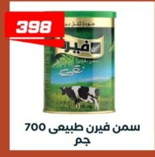 available at عرفة ماركت in Egypt - القاهرة