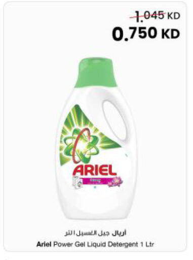 available at The Sultan Center in Kuwait - Kuwait City