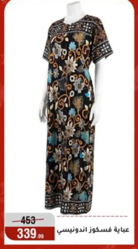 available at Al Morshedy  in Egypt - Cairo