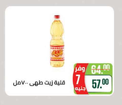 available at سعودي سوبرماركت in Egypt - القاهرة