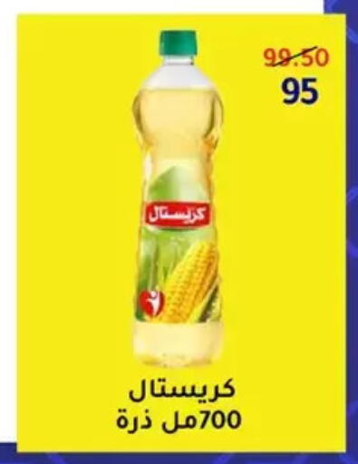 available at Wekalet Elmansoura - Dakahlia  in Egypt - Cairo