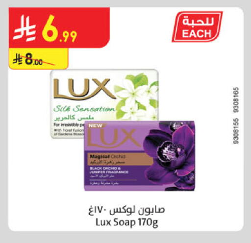 available at الدانوب in مملكة العربية السعودية, السعودية, سعودية - تبوك