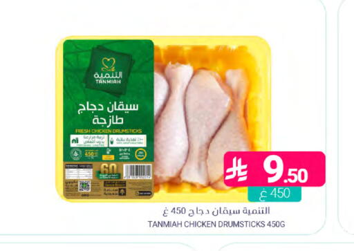 available at Muntazah Markets in KSA, Saudi Arabia, Saudi - Dammam