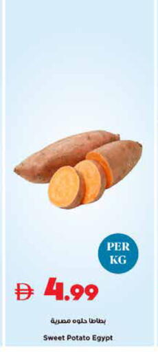 Sweet Potato from Egypt available at Trolleys Supermarket in UAE - Sharjah / Ajman
