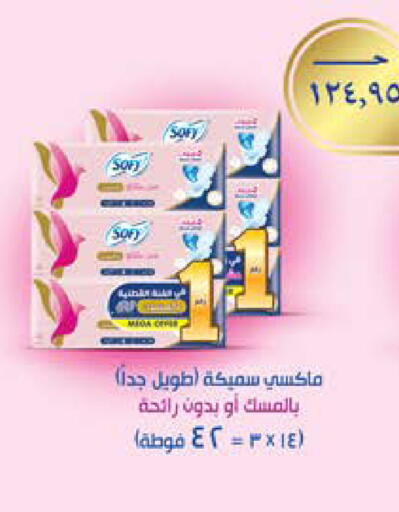 available at سعودي سوبرماركت in Egypt - القاهرة