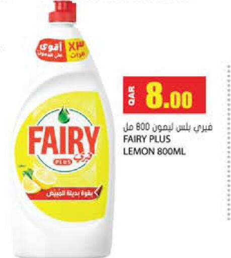 Lemon available at Grand Hypermarket in Qatar - Umm Salal