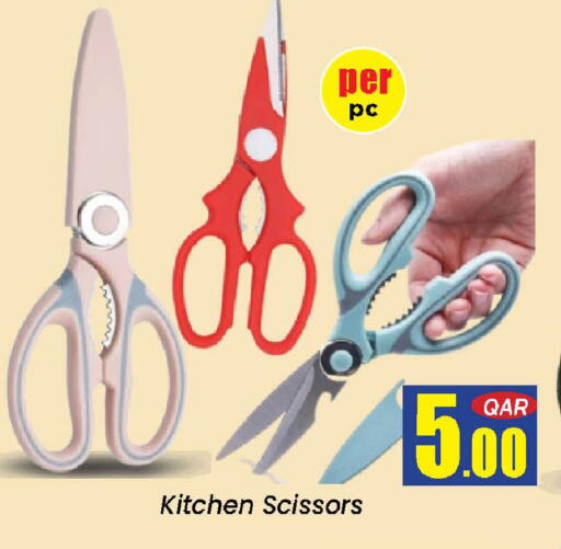 available at دوحة دي مارت in قطر - الدوحة