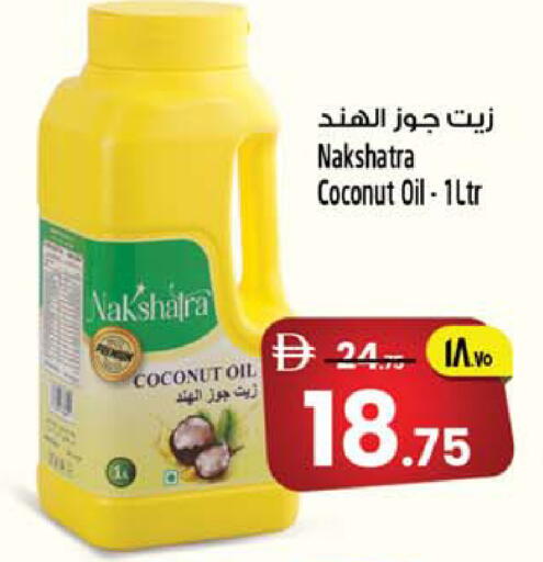 Coconut available at Safari Hypermarket in UAE - Sharjah / Ajman