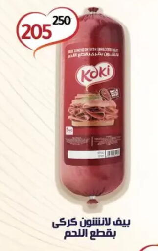 available at Wekalet Elmansoura - Dakahlia  in Egypt - Cairo