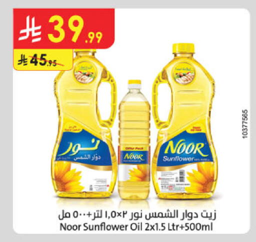 available at Danube in KSA, Saudi Arabia, Saudi - Jazan