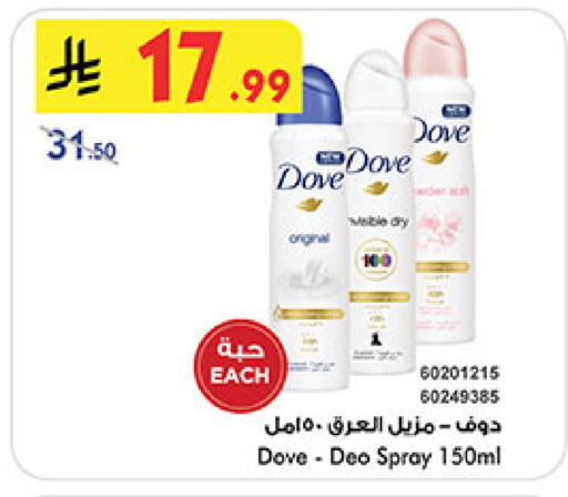 available at Bin Dawood in KSA, Saudi Arabia, Saudi - Medina