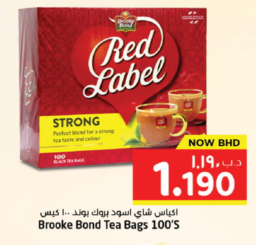 available at نستو in البحرين