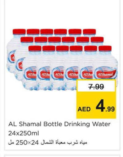 available at Nesto Hypermarket in UAE - Dubai