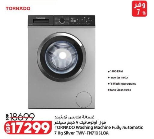 available at لولو هايبرماركت in Egypt - القاهرة