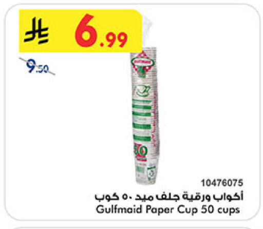 available at Bin Dawood in KSA, Saudi Arabia, Saudi - Medina