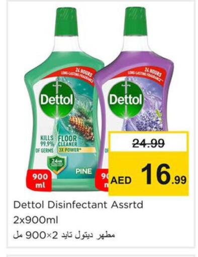 available at نستو هايبرماركت in الإمارات العربية المتحدة , الامارات - دبي