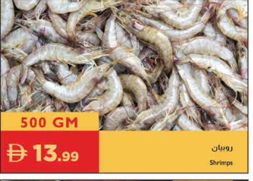 available at Istanbul Supermarket in UAE - Sharjah / Ajman