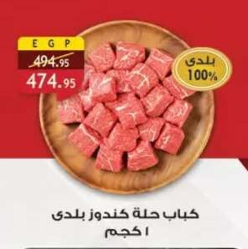 available at Al Rayah Market   in Egypt - Cairo