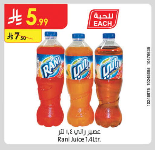 available at الدانوب in مملكة العربية السعودية, السعودية, سعودية - الخرج