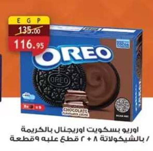 available at Al Rayah Market   in Egypt - Cairo
