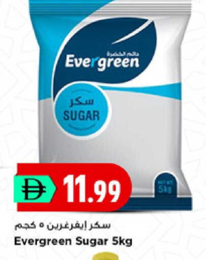 available at New Mart Hypermarket in UAE - Dubai