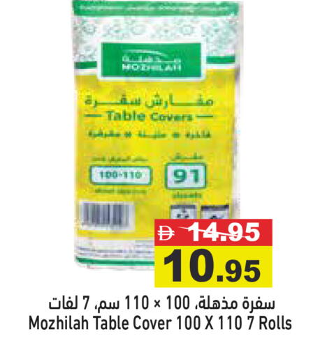 available at أسواق رامز in الإمارات العربية المتحدة , الامارات - رَأْس ٱلْخَيْمَة