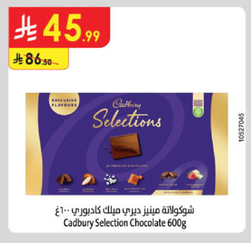 available at Danube in KSA, Saudi Arabia, Saudi - Riyadh