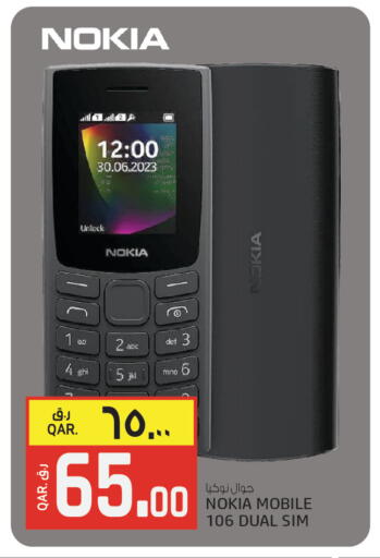 available at Saudia Hypermarket in Qatar - Al-Shahaniya