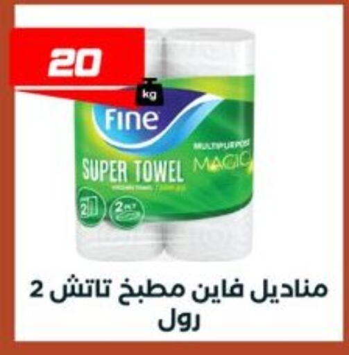 available at عرفة ماركت in Egypt - القاهرة