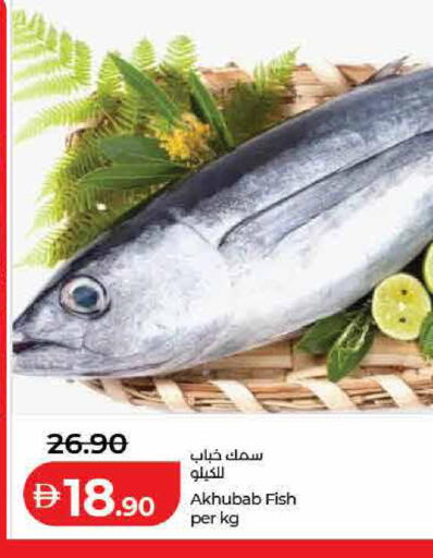 available at لولو هايبرماركت in الإمارات العربية المتحدة , الامارات - رَأْس ٱلْخَيْمَة