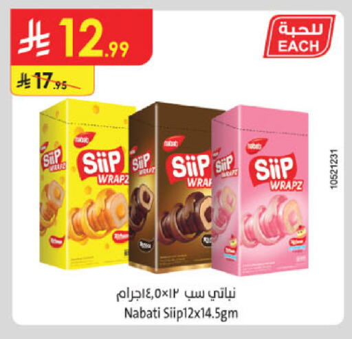 available at الدانوب in مملكة العربية السعودية, السعودية, سعودية - جدة