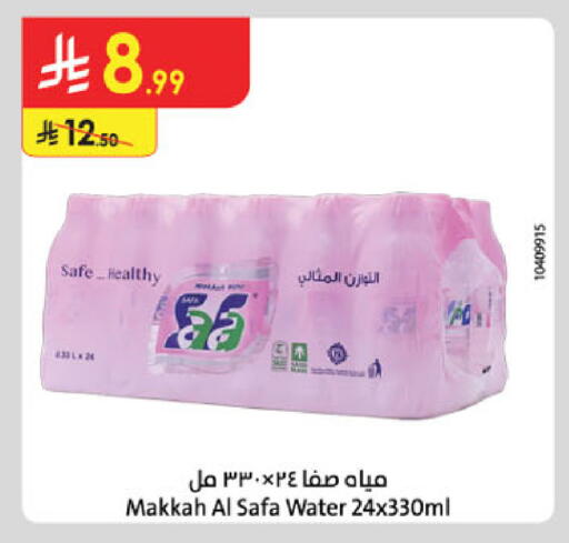 available at الدانوب in مملكة العربية السعودية, السعودية, سعودية - الخرج