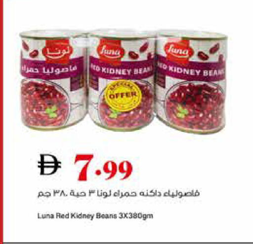 available at تروليز سوبرماركت in الإمارات العربية المتحدة , الامارات - الشارقة / عجمان