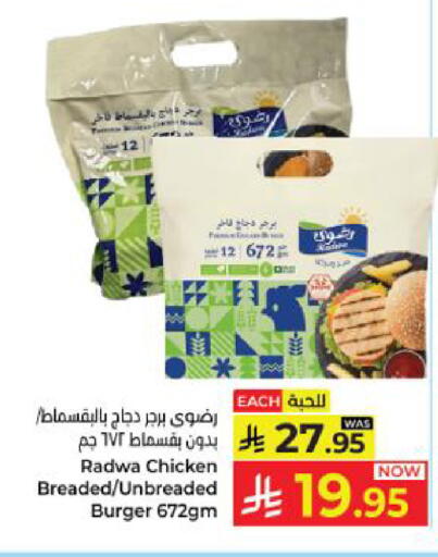 available at كبايان هايبرماركت in مملكة العربية السعودية, السعودية, سعودية - ينبع