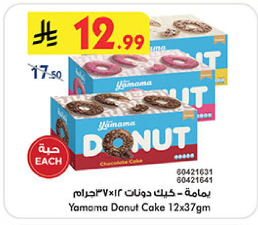 available at Bin Dawood in KSA, Saudi Arabia, Saudi - Medina