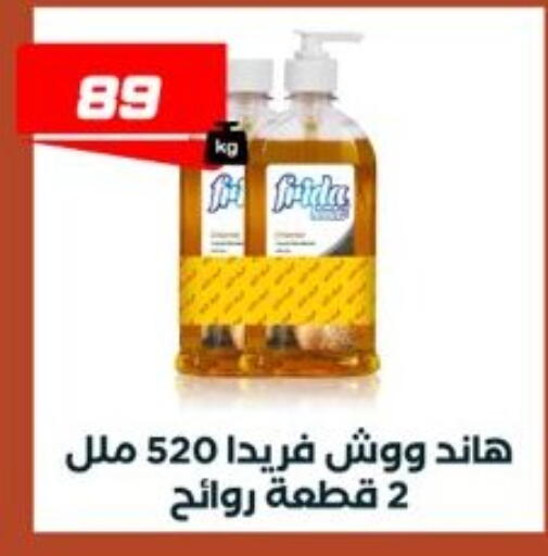 available at عرفة ماركت in Egypt - القاهرة