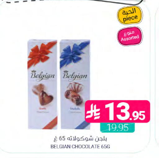 available at Muntazah Markets in KSA, Saudi Arabia, Saudi - Dammam